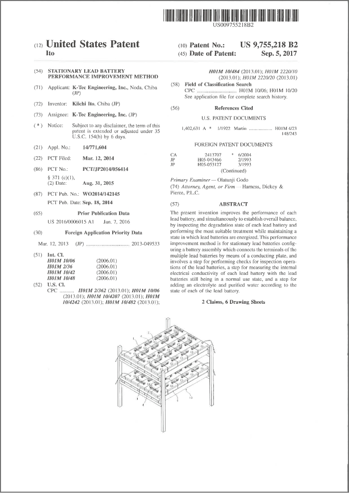 鉛蓄電池延命・再生/据置鉛蓄電池延命・再生/制御弁式鉛蓄電池延命・再生技術のアメリカ特許です。